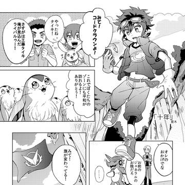 【アンソロ再録】十年
