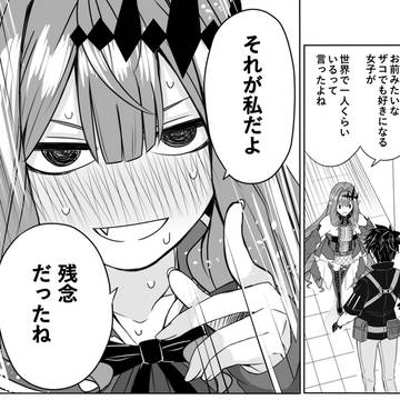 中野トリ子