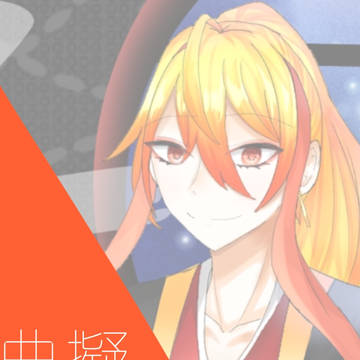 曲擬まとめ