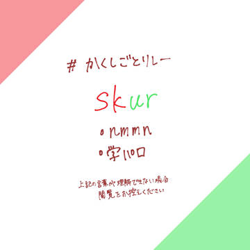 聞こえてないと思ったのに!