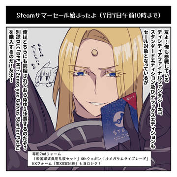 ゼノ光♀つめ4