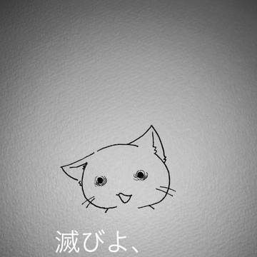 とある心の叫び