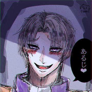 【俺だけの主】