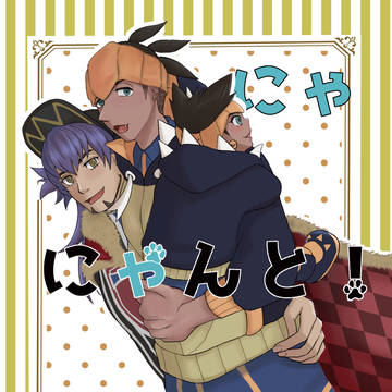 7/23発行予定新刊サンプル