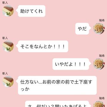 新種生命体発見