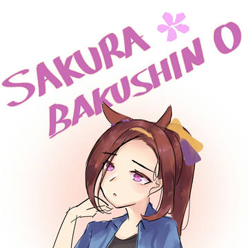 Sakura bakushin o