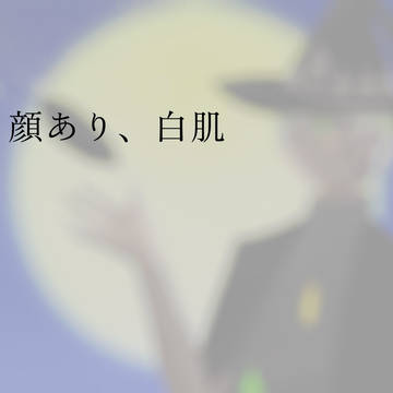 月夜