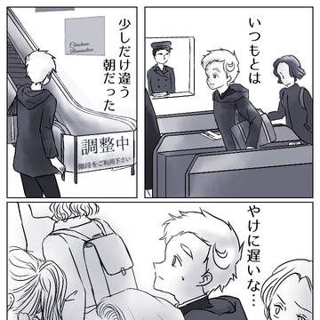 【学パロノマエマ】革靴の。①