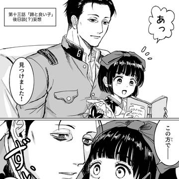 王子と距離