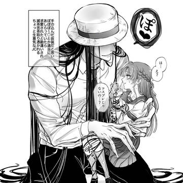 八尺様♂と少女
