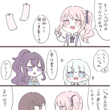 七夕🎋