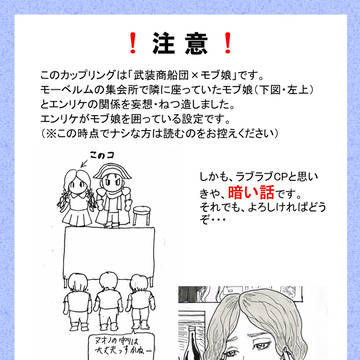 モーベルムの女