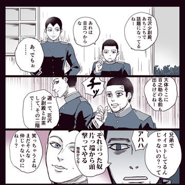 勇尾詰め３