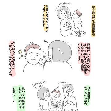 最近の息子
