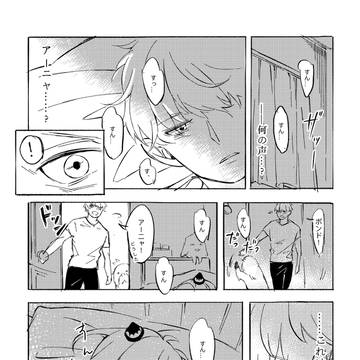 【フォージャー父娘】父娘の話