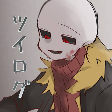 ついろぐ