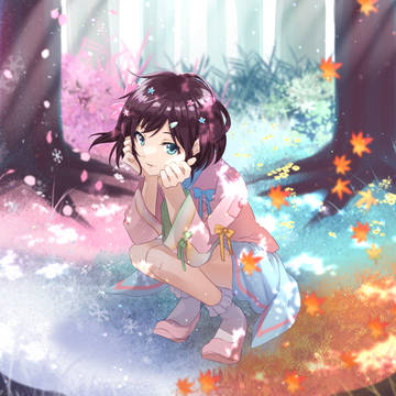 四季