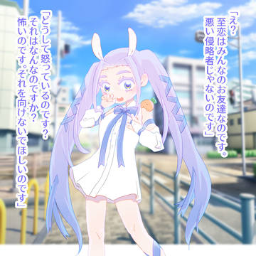友好的なのに有害外来種扱いで石化処刑される至恋ちゃん