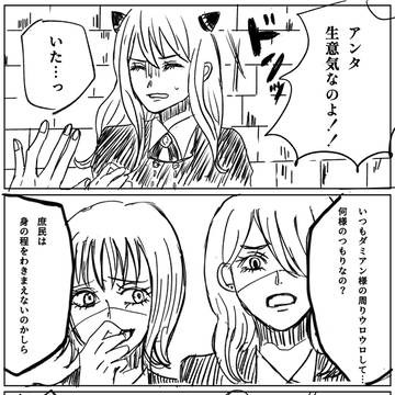 【未完】雑なダミアニャ成長if