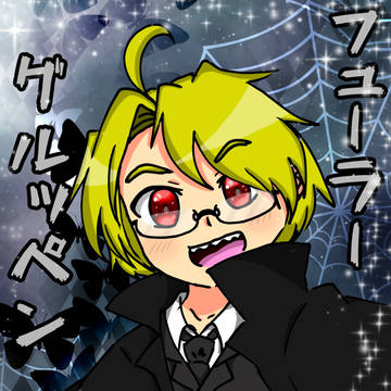 グルッペン・フューラー!
