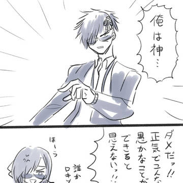 十神くんのまとめ2