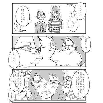 イデアズ 特技の話