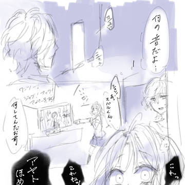 スバル「おいアヤトお前たまにはあいつのこと褒めてやれよ……」
