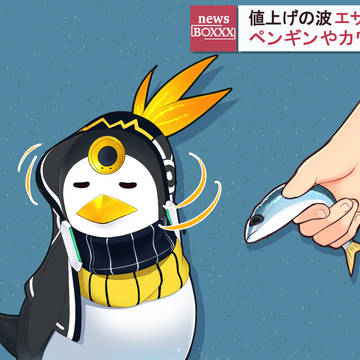 円安こわい