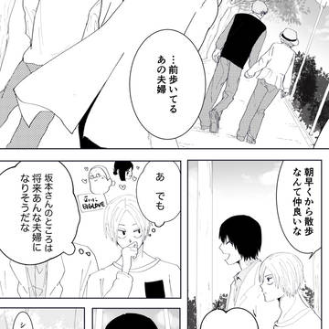 プロポーズ