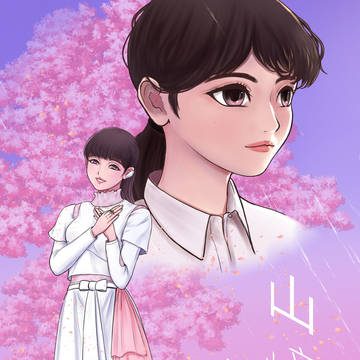 山﨑天
