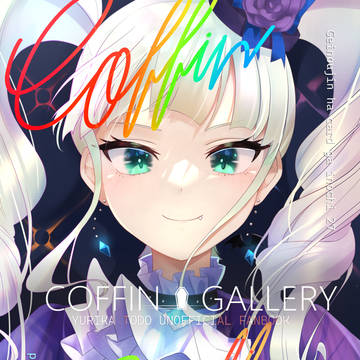 【新刊サンプル】COFFIN GALLERY【芸カ27】