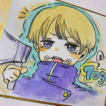 シャケ!