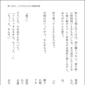 【侑北】ツイッターSS(画像)ログまとめ①