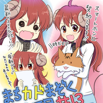 2期13話振り返りイラスト【まちカドまぞく】
