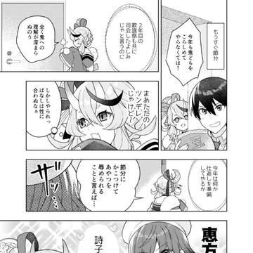 にじさんじマンガまとめ◆22年2月期
