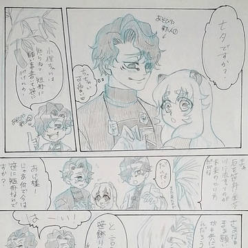 狸茶屋番外編　〜七夕〜