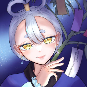 『星に願いを』
