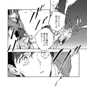 【ハロ嫁ネタ】降谷さんと高木刑事