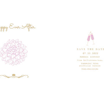 【小説】Happy Ever After【7/23新刊サンプル】