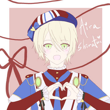 藍良ちゃん