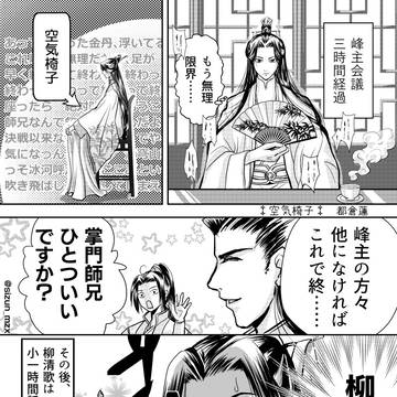 空気イスと円座