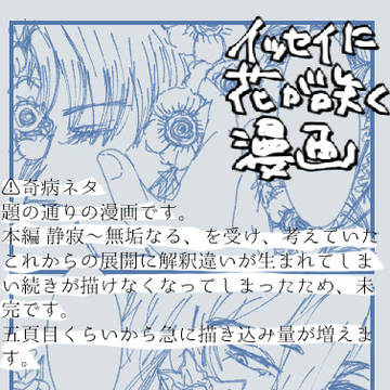 【未完】花が咲いた話