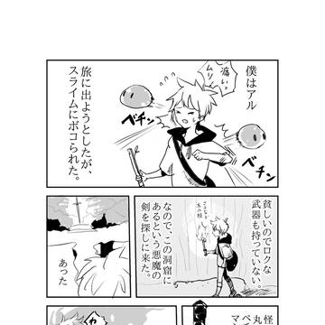悪魔の剣