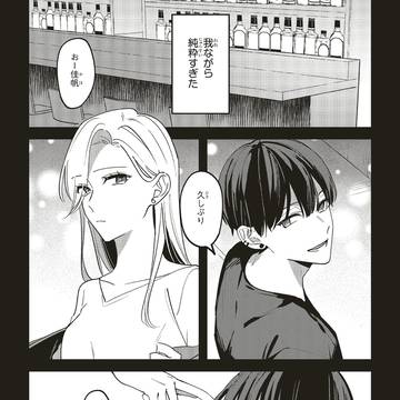 付き合ってないケンカップルがデートに行く話