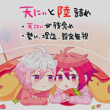 天陸漫画詰め2