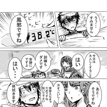 マルタさん漫画