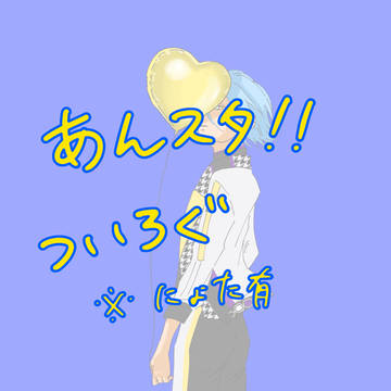 あんスタついろぐ2