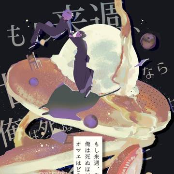 [夏五]全文公開
