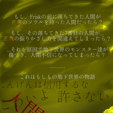 人間不信物語