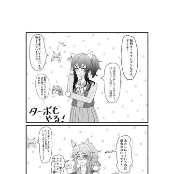 爆逃げコンビメガネ会